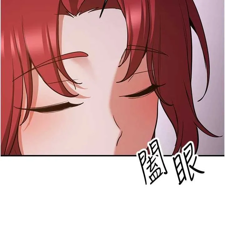 搶女友速成班第76話-這算是近親相姦嗎?