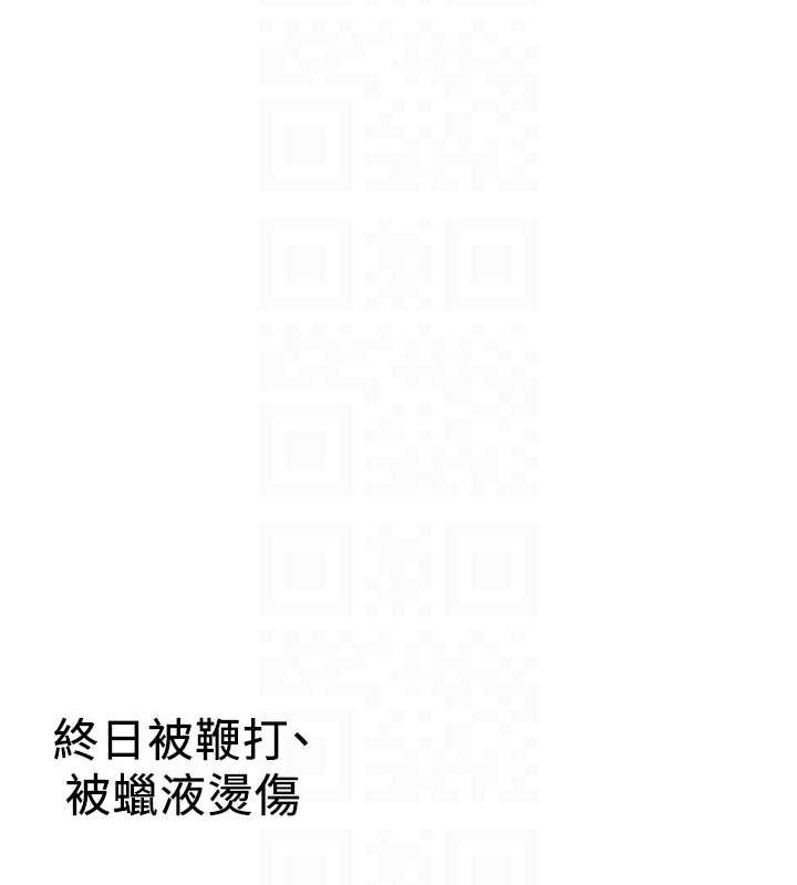 搶女友速成班第76話-這算是近親相姦嗎?