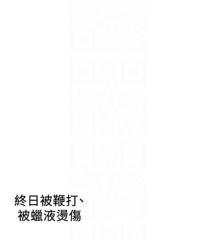 搶女友速成班第76話-這算是近親相姦嗎?