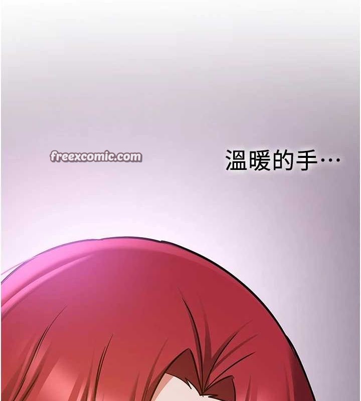 搶女友速成班第76話-這算是近親相姦嗎?