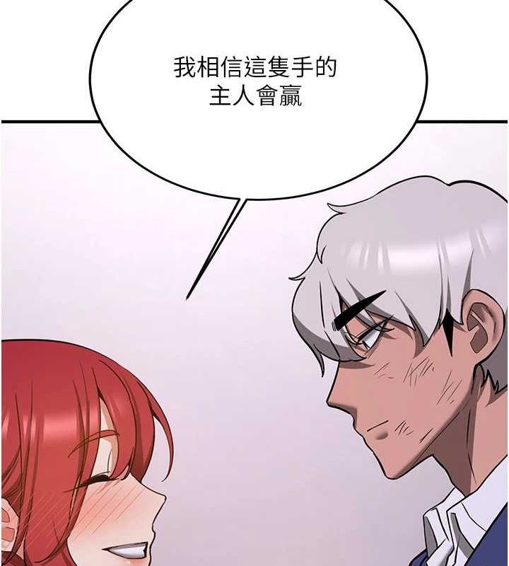 搶女友速成班第76話-這算是近親相姦嗎?