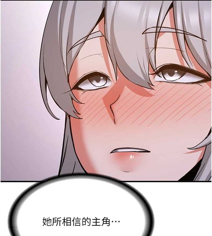 搶女友速成班第76話-這算是近親相姦嗎?