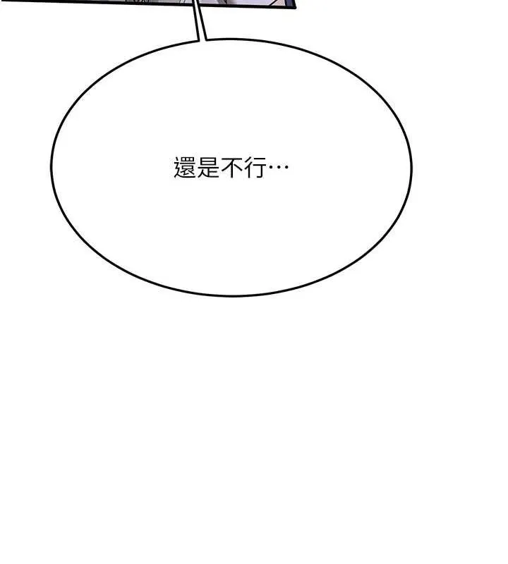 搶女友速成班第76話-這算是近親相姦嗎?