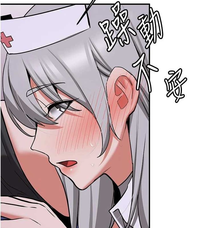 抢女友速成班第76話-這算是近親相姦嗎?