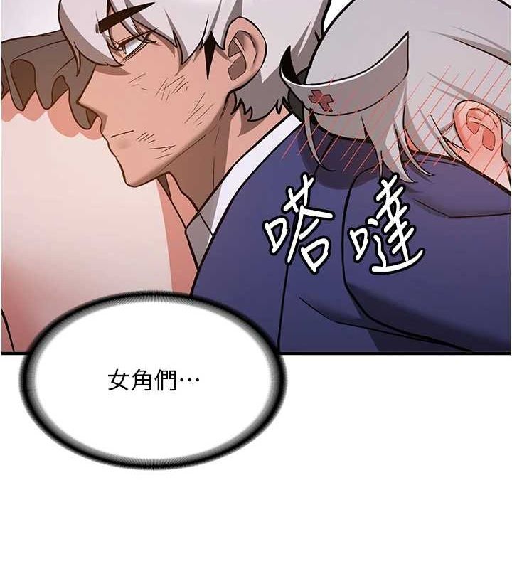 搶女友速成班第76話-這算是近親相姦嗎?