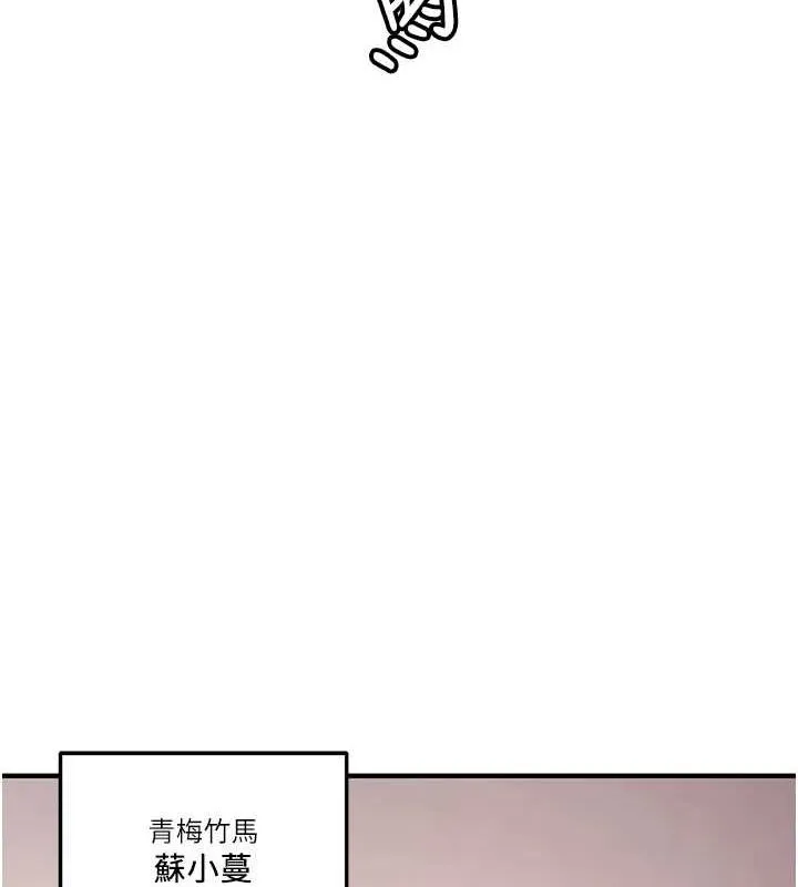 搶女友速成班第76話-這算是近親相姦嗎?