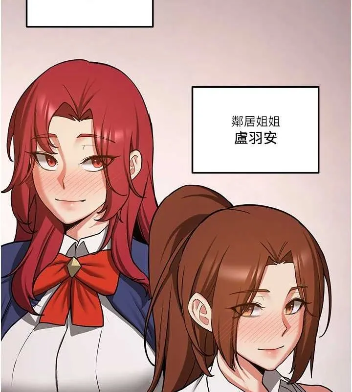 搶女友速成班第76話-這算是近親相姦嗎?