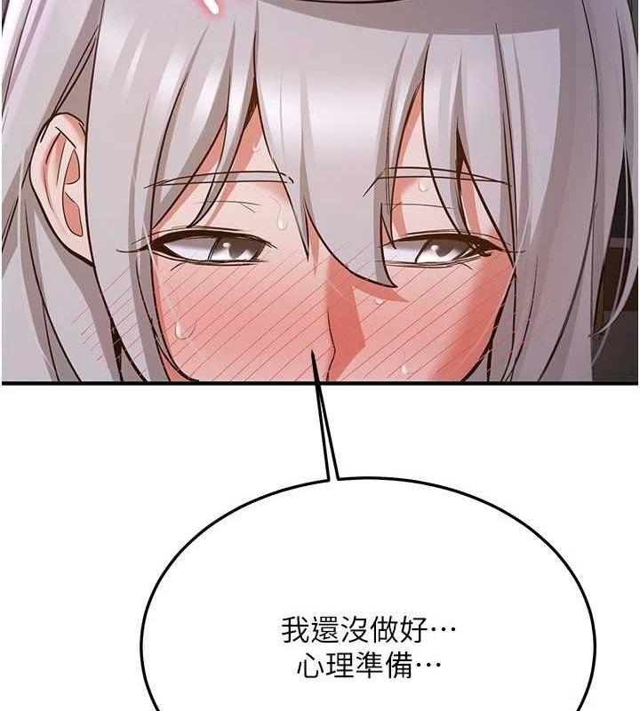 搶女友速成班第76話-這算是近親相姦嗎?