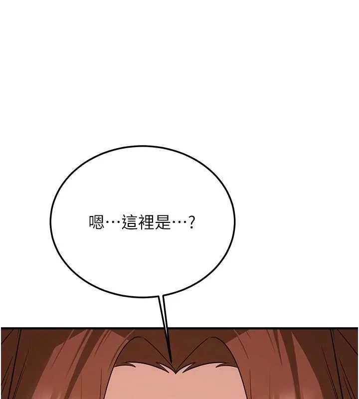 搶女友速成班第76話-這算是近親相姦嗎?