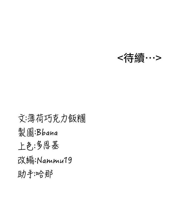 搶女友速成班第76話-這算是近親相姦嗎?