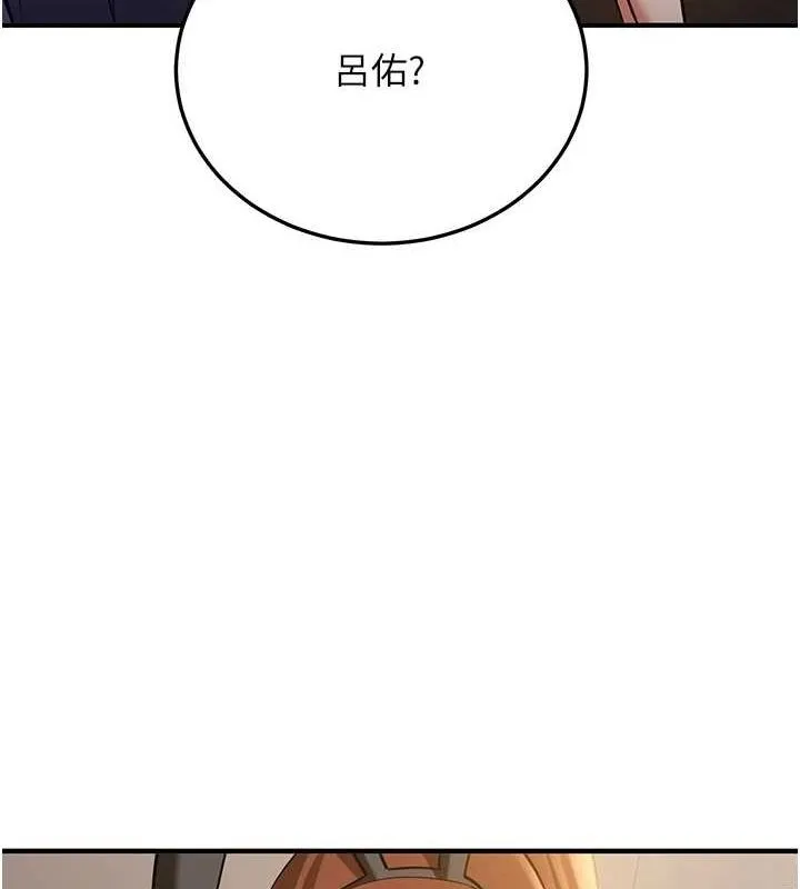 搶女友速成班第76話-這算是近親相姦嗎?