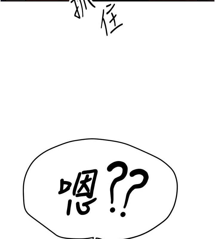 搶女友速成班第76話-這算是近親相姦嗎?