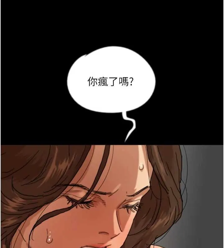 養父的女兒們第66話-你就是我要的男人&hearts;