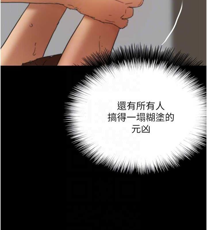 养父的女儿们第66話-你就是我要的男人♥