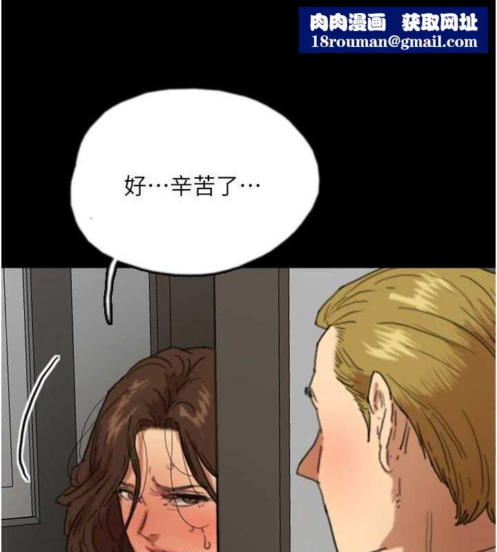 养父的女儿们第66話-你就是我要的男人&hearts;