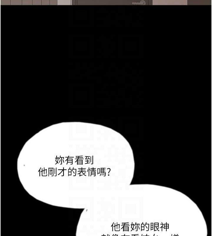 养父的女儿们第66話-你就是我要的男人&hearts;