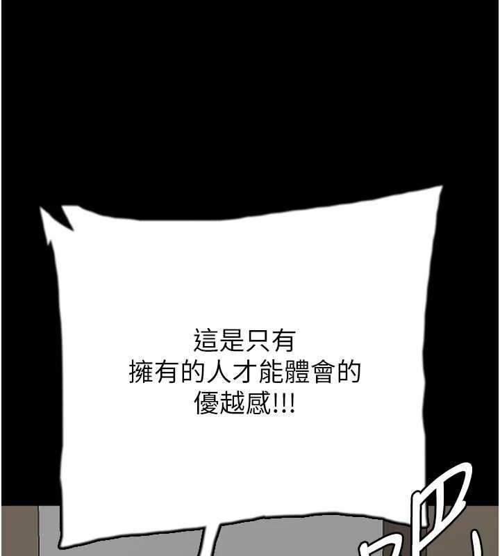 养父的女儿们第66話-你就是我要的男人&hearts;