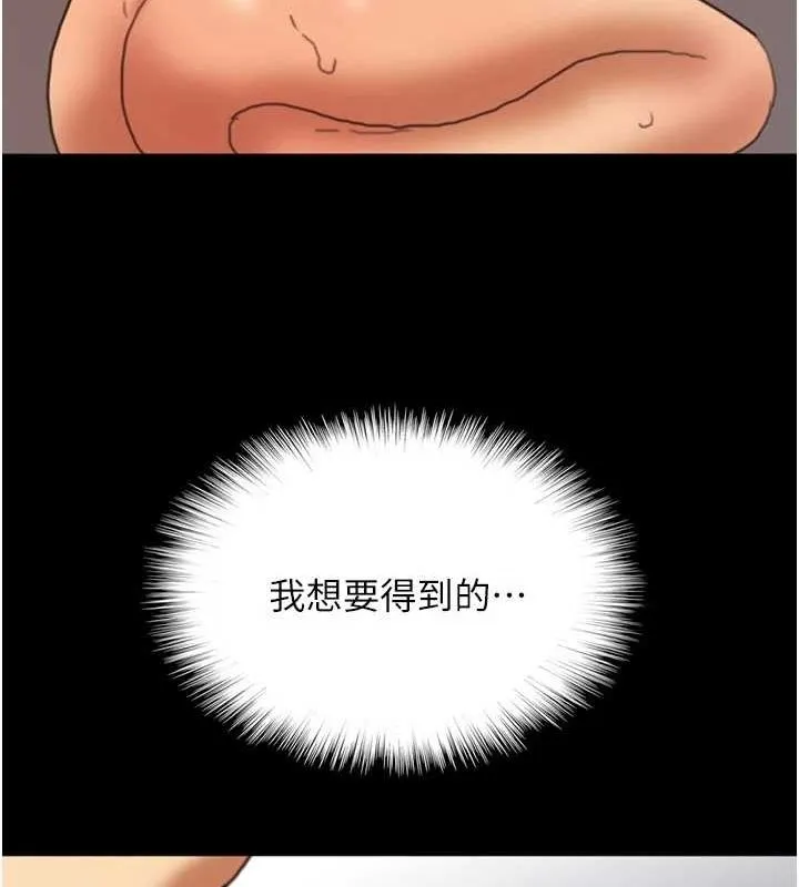 養父的女兒們第66話-你就是我要的男人&hearts;