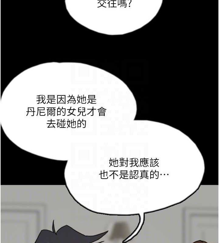 养父的女儿们第66話-你就是我要的男人&hearts;