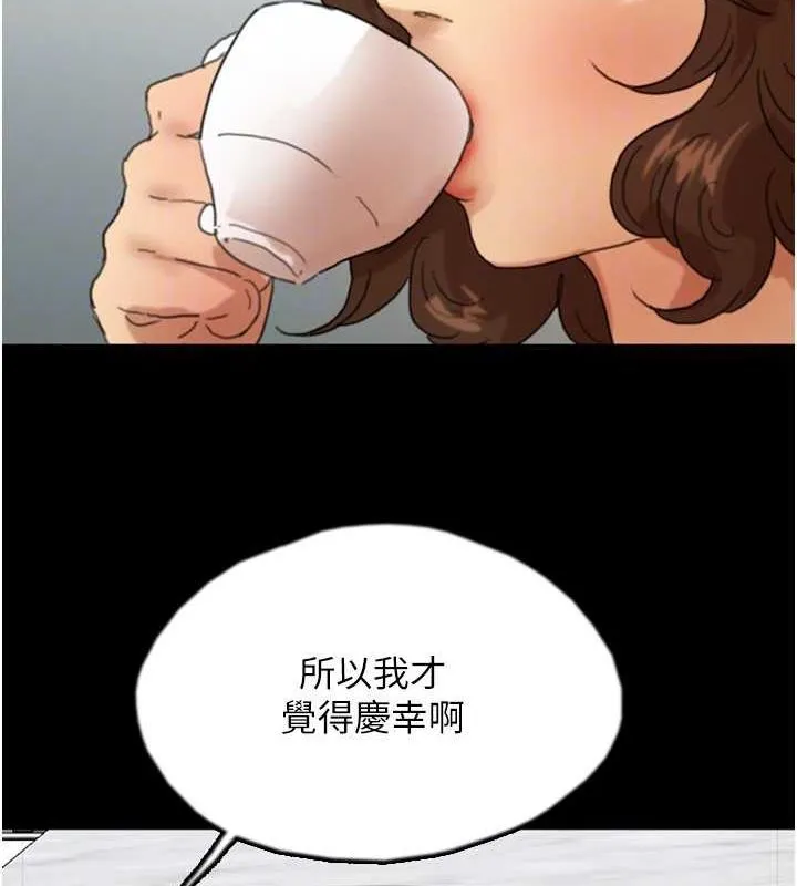 養父的女兒們第66話-你就是我要的男人&hearts;
