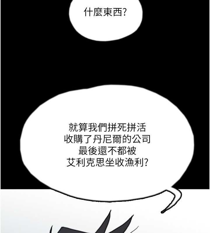 养父的女儿们第66話-你就是我要的男人&hearts;