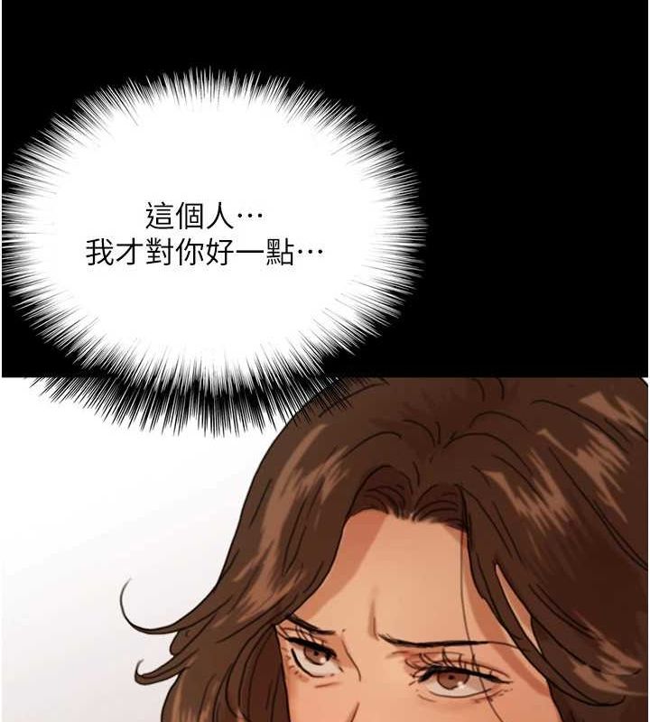 养父的女儿们第66話-你就是我要的男人&hearts;