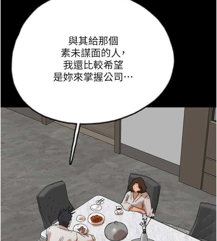 养父的女儿们第66話-你就是我要的男人&hearts;