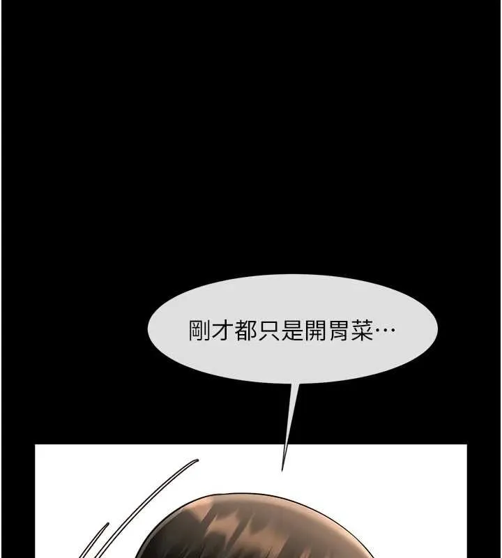 炸裂吧!巨棒第62話-閃電入選國家代表!