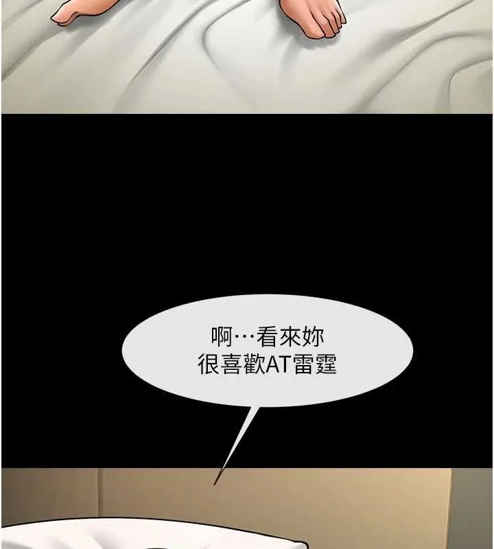 炸裂吧!巨棒第62話-閃電入選國家代表!