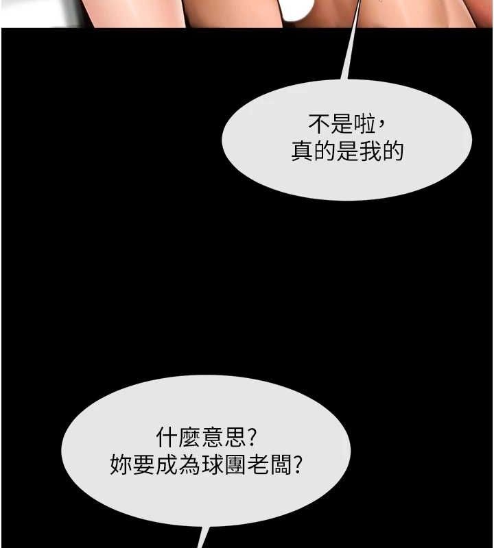 炸裂吧!巨棒第62話-閃電入選國家代表!