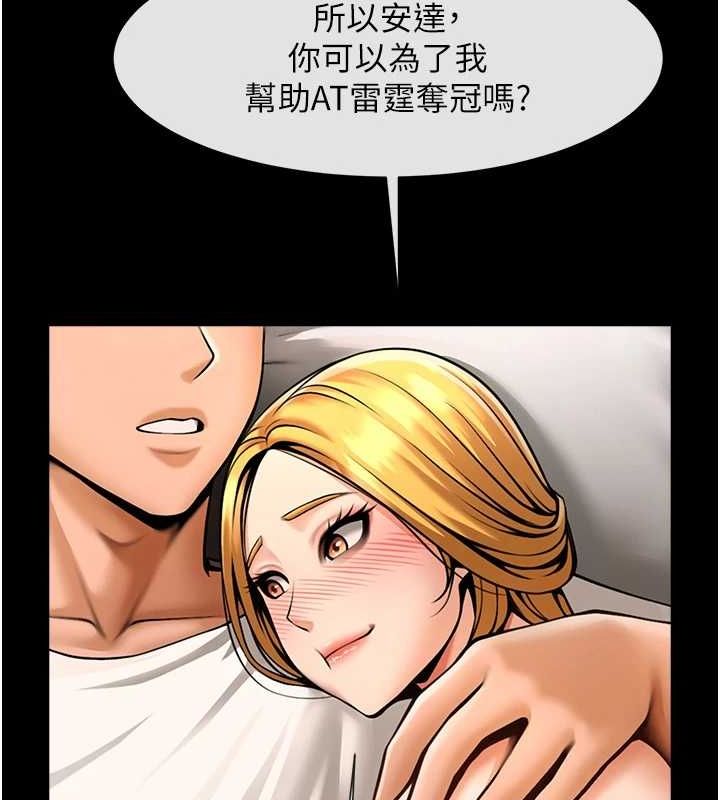 炸裂吧!巨棒第62話-閃電入選國家代表!
