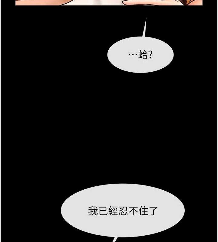 炸裂吧!巨棒第62話-閃電入選國家代表!