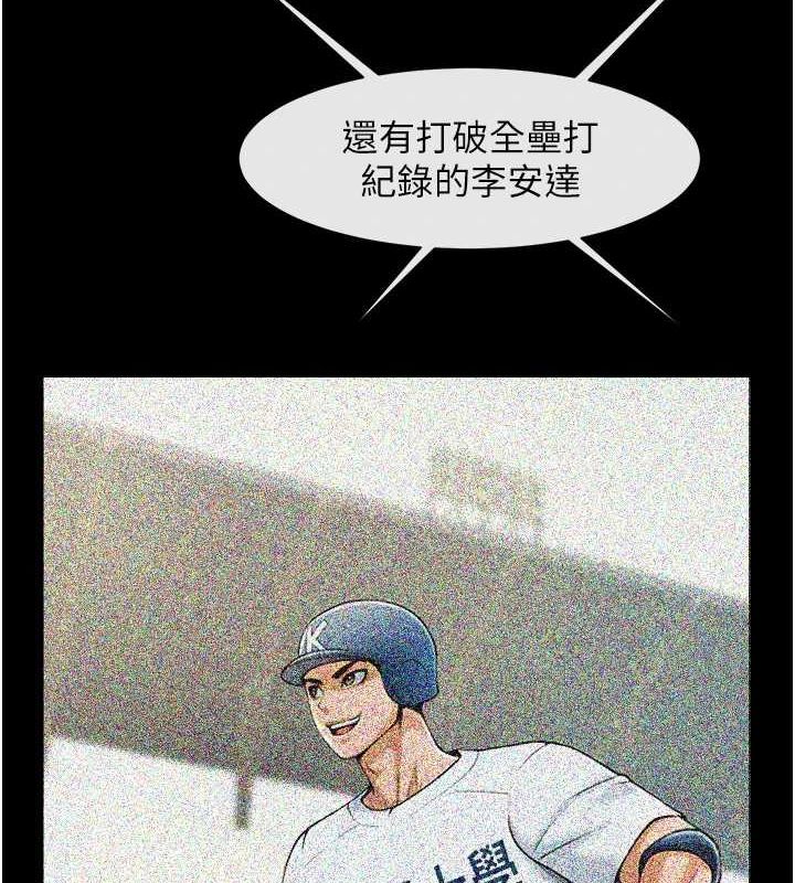 炸裂吧!巨棒第62話-閃電入選國家代表!