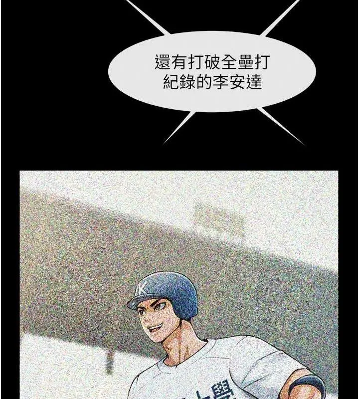 炸裂吧!巨棒第62話-閃電入選國家代表!
