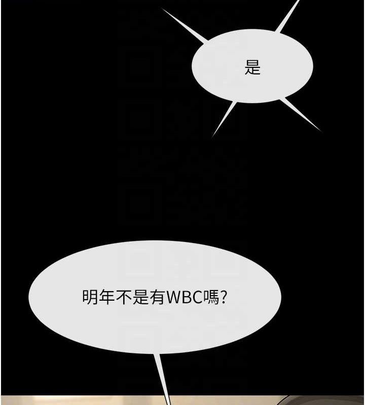 炸裂吧!巨棒第62話-閃電入選國家代表!