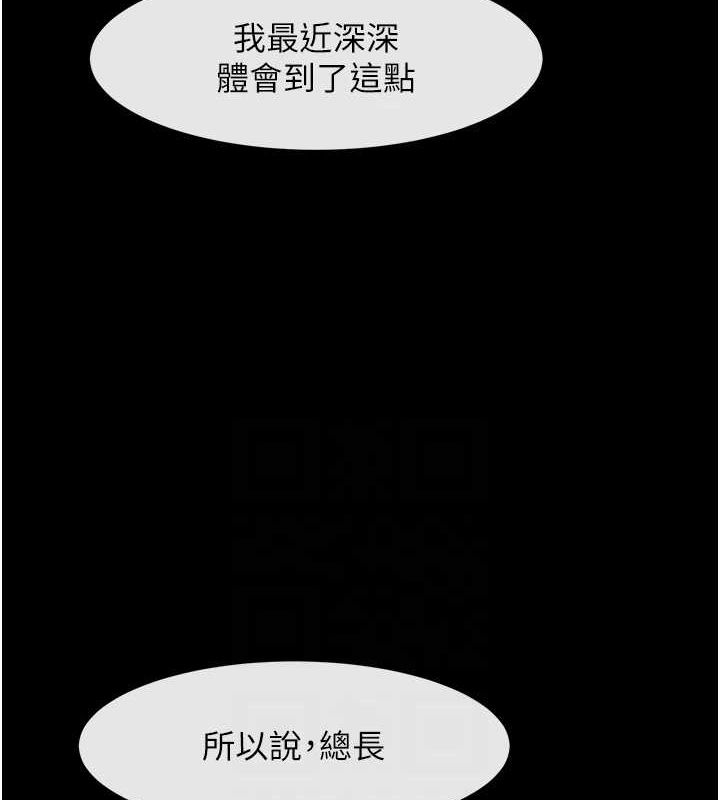 炸裂吧!巨棒第62話-閃電入選國家代表!