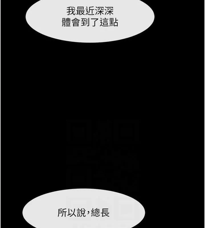 炸裂吧!巨棒第62話-閃電入選國家代表!