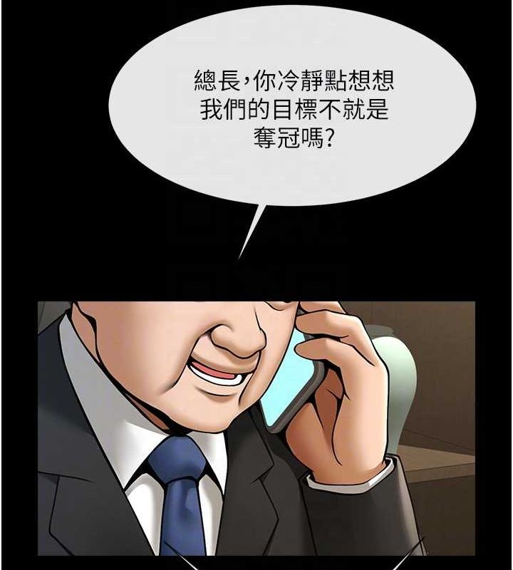 炸裂吧!巨棒第62話-閃電入選國家代表!