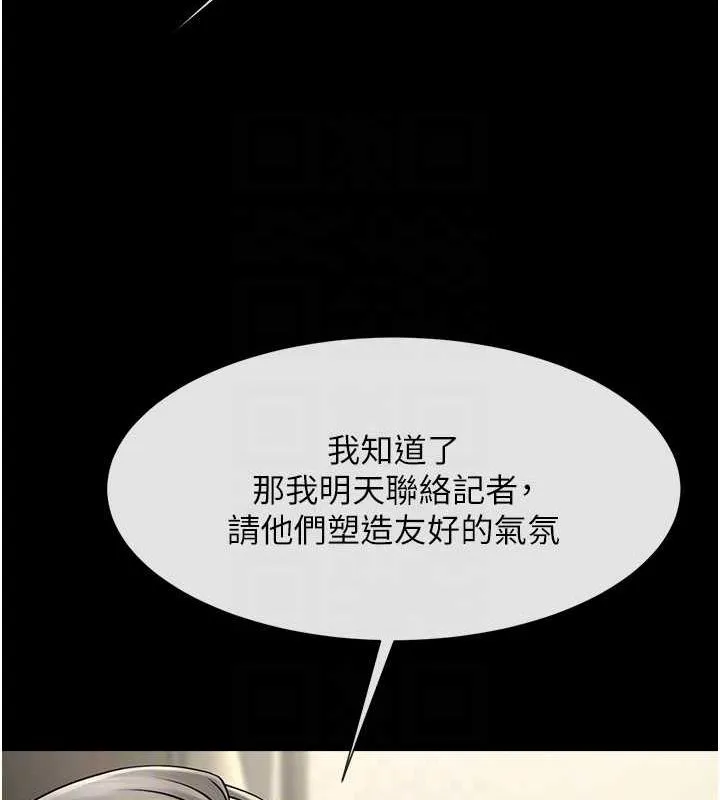 炸裂吧!巨棒第62話-閃電入選國家代表!