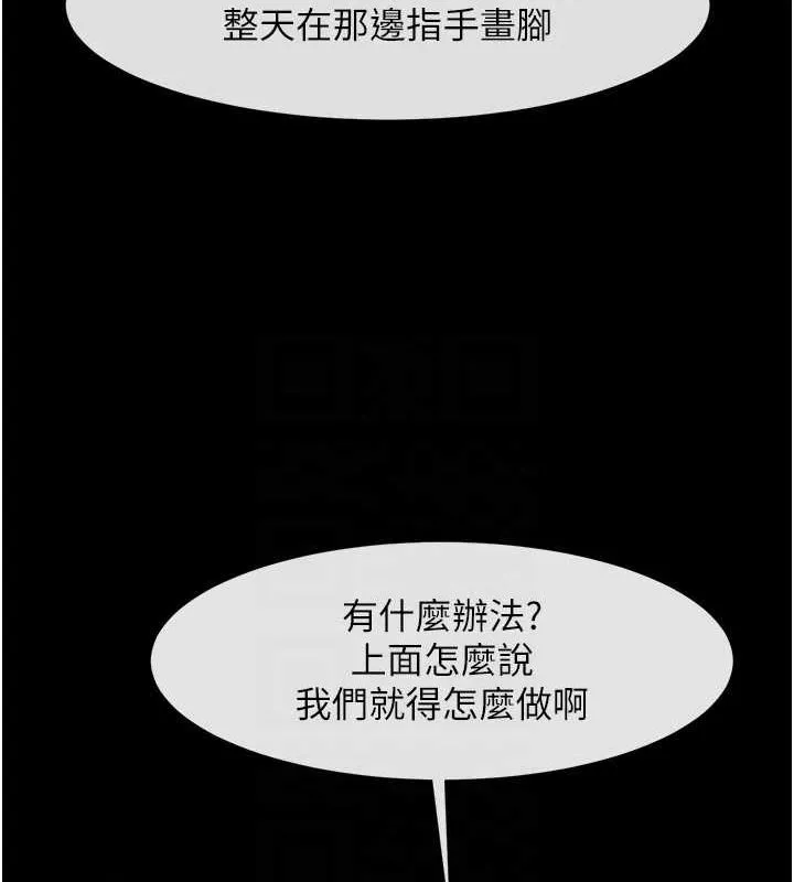 炸裂吧!巨棒第62話-閃電入選國家代表!