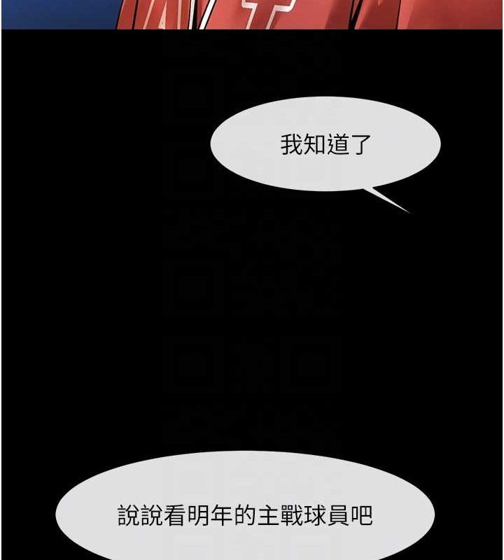 炸裂吧!巨棒第62話-閃電入選國家代表!