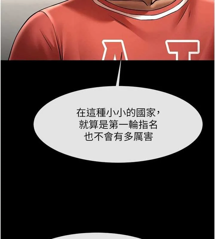 炸裂吧!巨棒第62話-閃電入選國家代表!