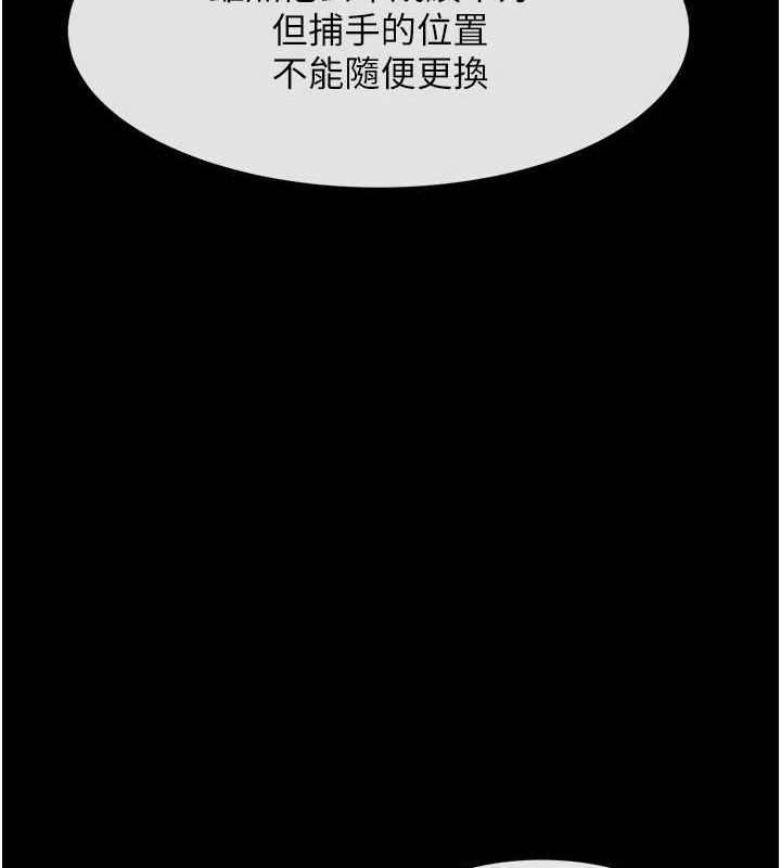炸裂吧!巨棒第62話-閃電入選國家代表!