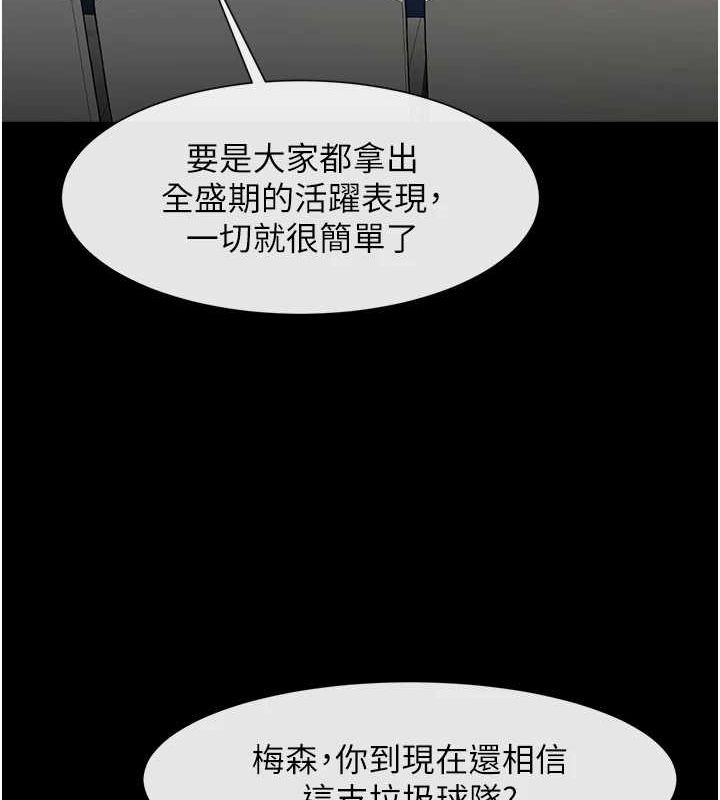 炸裂吧!巨棒第62話-閃電入選國家代表!