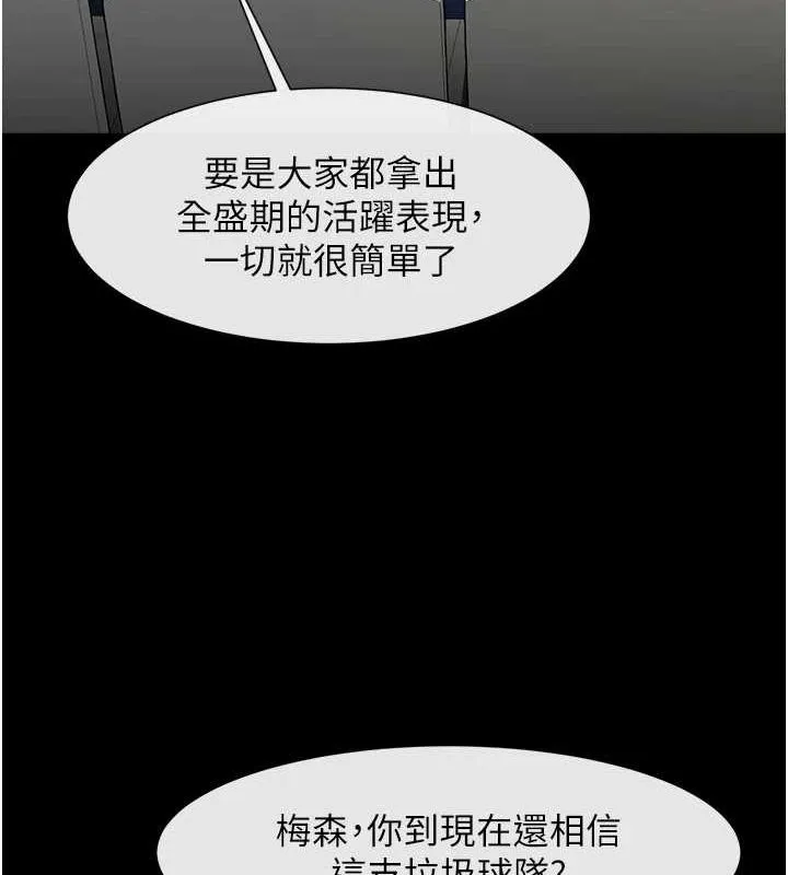 炸裂吧!巨棒第62話-閃電入選國家代表!