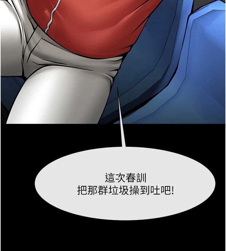 炸裂吧!巨棒第62話-閃電入選國家代表!