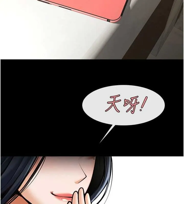 炸裂吧!巨棒第62話-閃電入選國家代表!