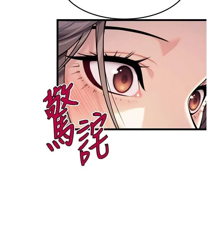 命運:貞潔慾女第22話-繼承母親「淫」缽