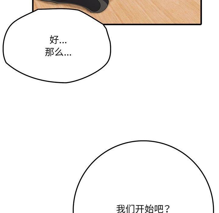 为毕业献身第8話