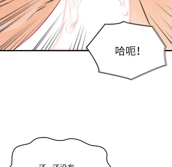 為畢業獻身第8話